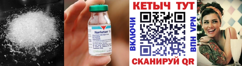 Кетамин ketamine  блэк спрут вход  Гороховец  купить наркотик 