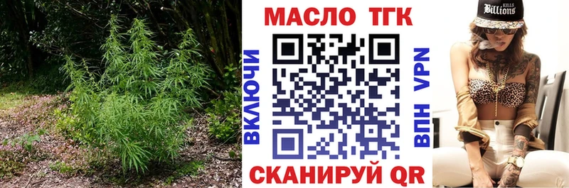 Дистиллят ТГК THC oil Гороховец
